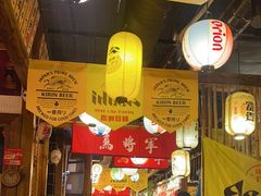 -日吉丸·鸟将军炭火融合酒馆(中央大街店)