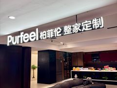 -欧亚达家居(古墩店)