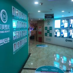 点击看大图 -重庆军美医疗美容医院