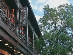 -奇芳阁·百年清真南京菜(夫子庙店)