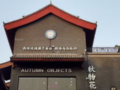 -水浒好汉城