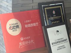 -阿纳迪酒店·秘境西餐厅