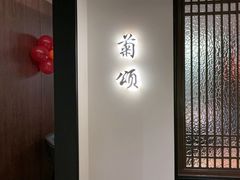 -太守宴·蘭院(天塔店)