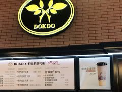 门面-多克多蒸气茶DOKDO(鼓楼绿地店)