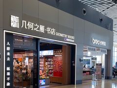 -哈尔滨太平国际机场-T2航站楼