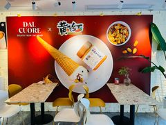 -Dal Cuore 达可芮冰淇淋(陕西北路店)