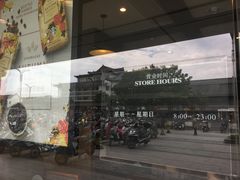 门面-星巴克(扬州珍园店)