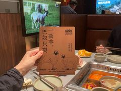 -巴奴毛肚火锅(悠唐购物中心店)