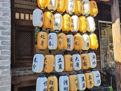 -雁门客栈库底鱼