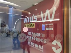 -W FITNESS 威尔仕健身·游泳(老西门新苑店)
