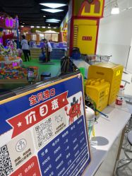 -宝贝渡口儿童游乐园(香炉礁山姆店)