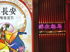 -茶话弄(中贸广场店)