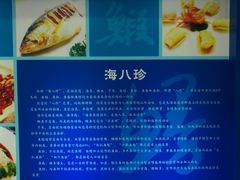 -上海海洋大学鱼文化博物馆(军工路校区)