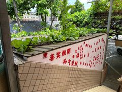 门面-马房湾66号·江湖菜