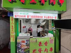 -豪香里脊肉串(大中路店)