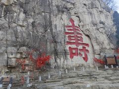 -青州市云门山风景区