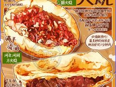 -永茂驴肉(莲池南大街总店)