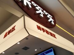 -果呀呀(国金街店)