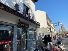 门面-朱新年·苏式汤团·面点(北寺塔店)