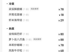 -聚丰园.百年传承(五爱广场店)