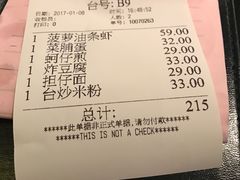 账单-鹿港小镇(西单大悦城店)