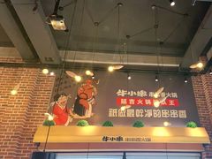 -牛小嫩串串火锅(老国贸总店)