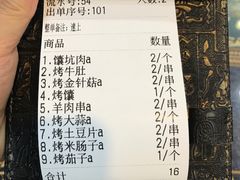 -乡村馕坑肉·烧烤·新疆菜·本地人更爱吃(阿勒泰首店)