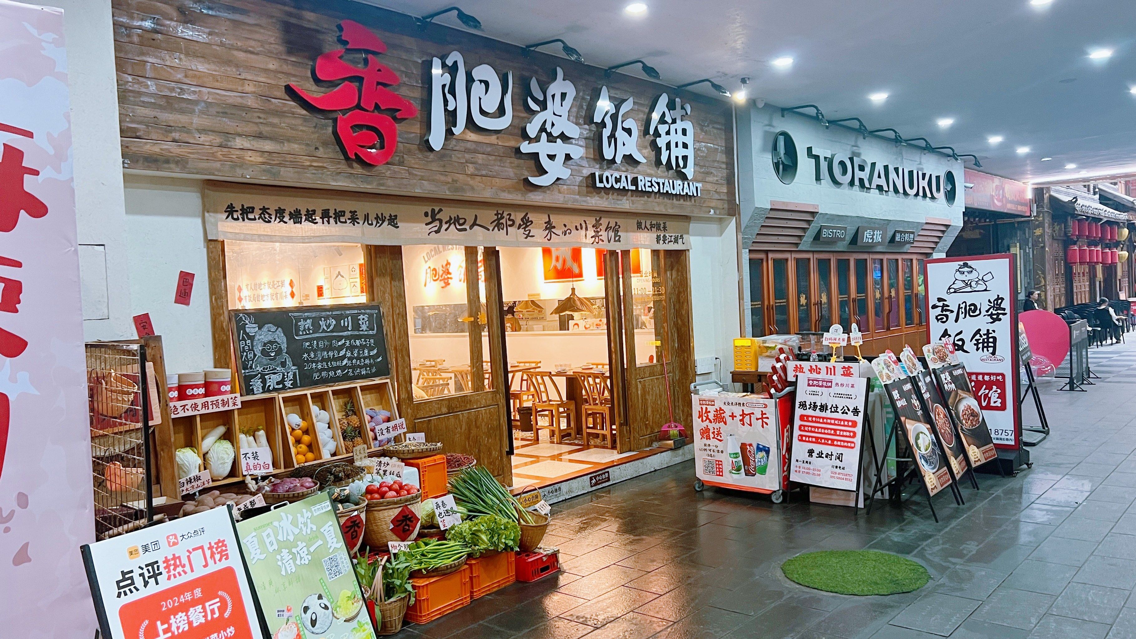 成都有点用心的中餐馆