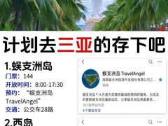 -三亚南山文化旅游区