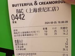 -B&C黄油与面包·THE GARDEN BAKERY概念店(世纪汇店)