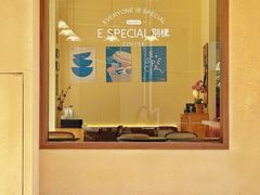 -E SPECIAL COFFEE 别样