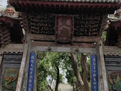 -韩城古城