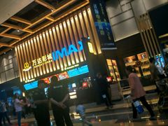 -万达影城(南昌融创茂IMAX店)
