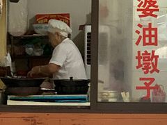 -阿婆油墩子(五里桥路188弄小区店)