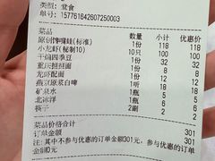 -嘉陵楼馋嘴城(簋街总店)