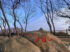 -浮槎山