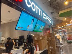 -库迪咖啡(北京K酷时尚广场店)