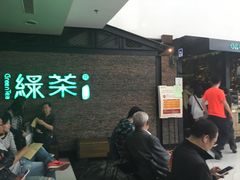 等位区-绿茶餐厅(华联万柳店)