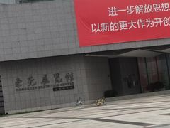-东莞展览馆