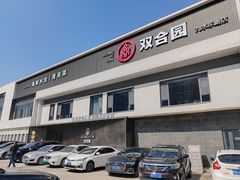 -双合园·海鲜水饺青岛菜(九水东路店)