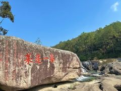 -九鲤湖风景区