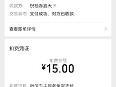 -骏丰·嘉天下-停车场