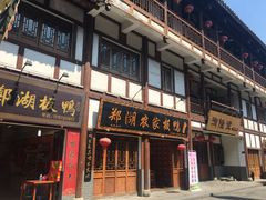 门面-沙县小吃文化城