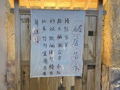 -破三川·新川菜(静安大融城店)