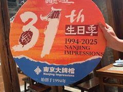 -南京大牌档(之心城店)