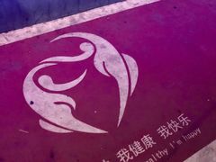 -裕彤国际体育中心