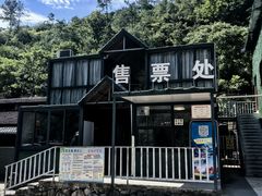 -天台雷峰十里峡谷漂流