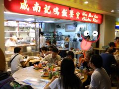 -威南记鸡饭餐室