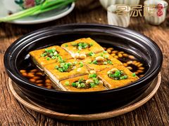 客家酿豆腐-客汀家宴·客家烟火 四季食材(集美店)