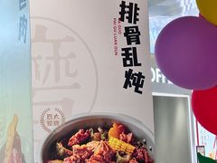 -关东小磨东北菜(漕河泾印象城店)